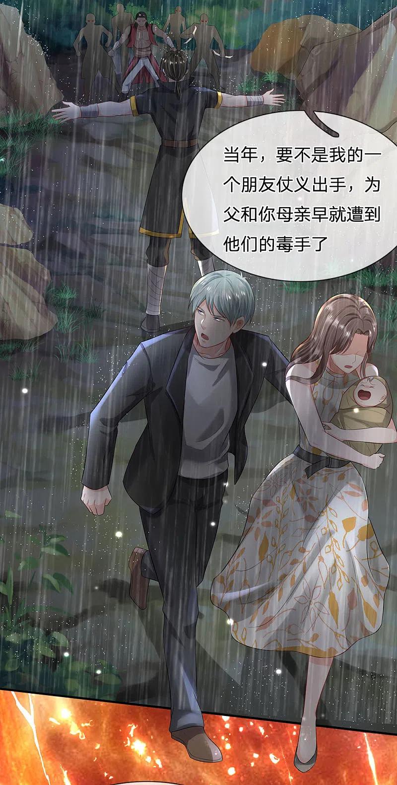 《我是大仙尊》第213话 家族事了，苍莽山行 第6页