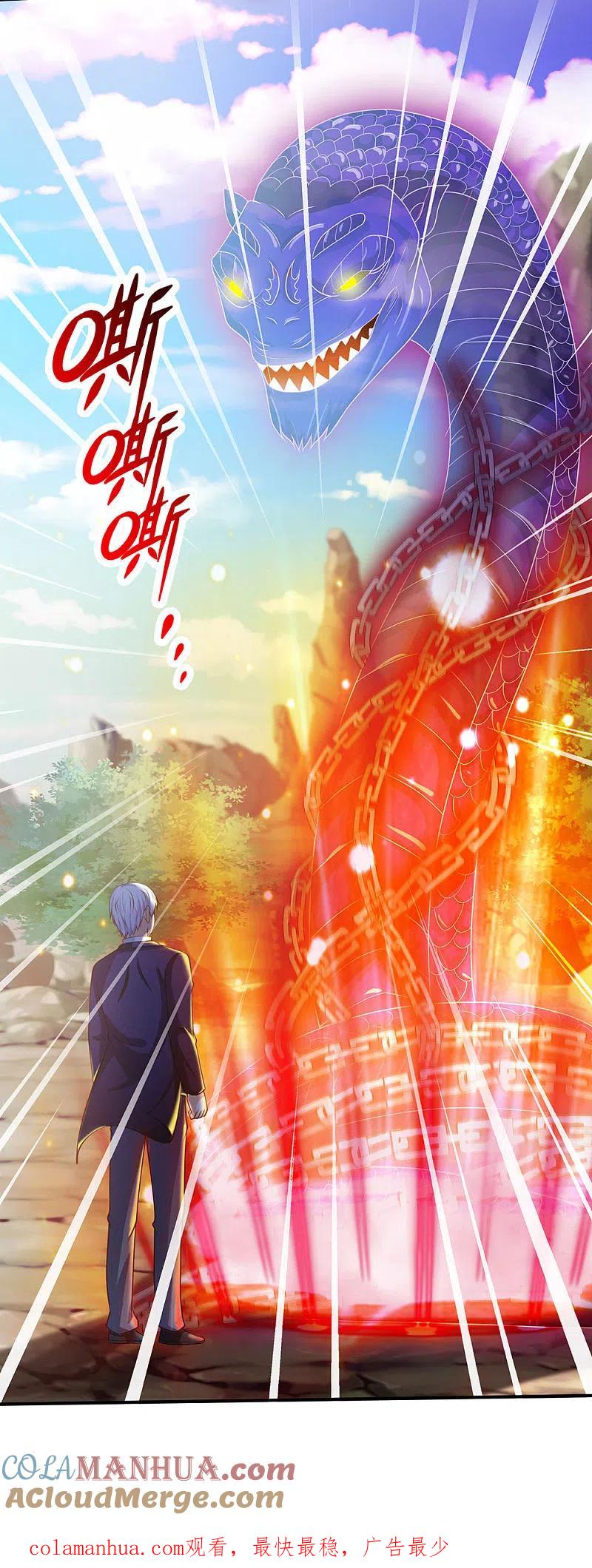 《我是大仙尊》第214话 神秘祭坛，凝练聚化 第21页