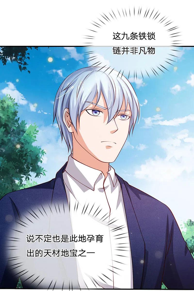 《我是大仙尊》第214话 神秘祭坛，凝练聚化 第8页