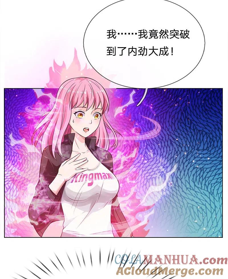 《我是大仙尊》第215话 五灵炼化，修炼大成 第15页