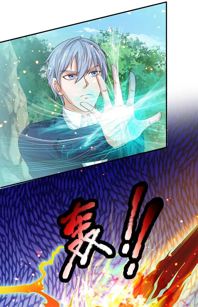 《我是大仙尊》第215话 五灵炼化，修炼大成 第4页