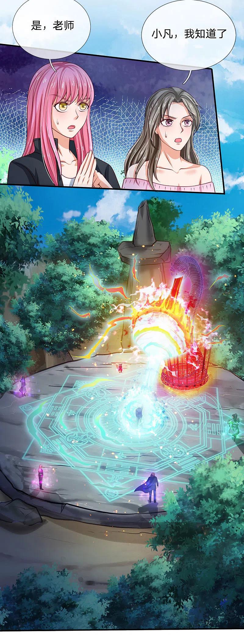《我是大仙尊》第215话 五灵炼化，修炼大成 第8页