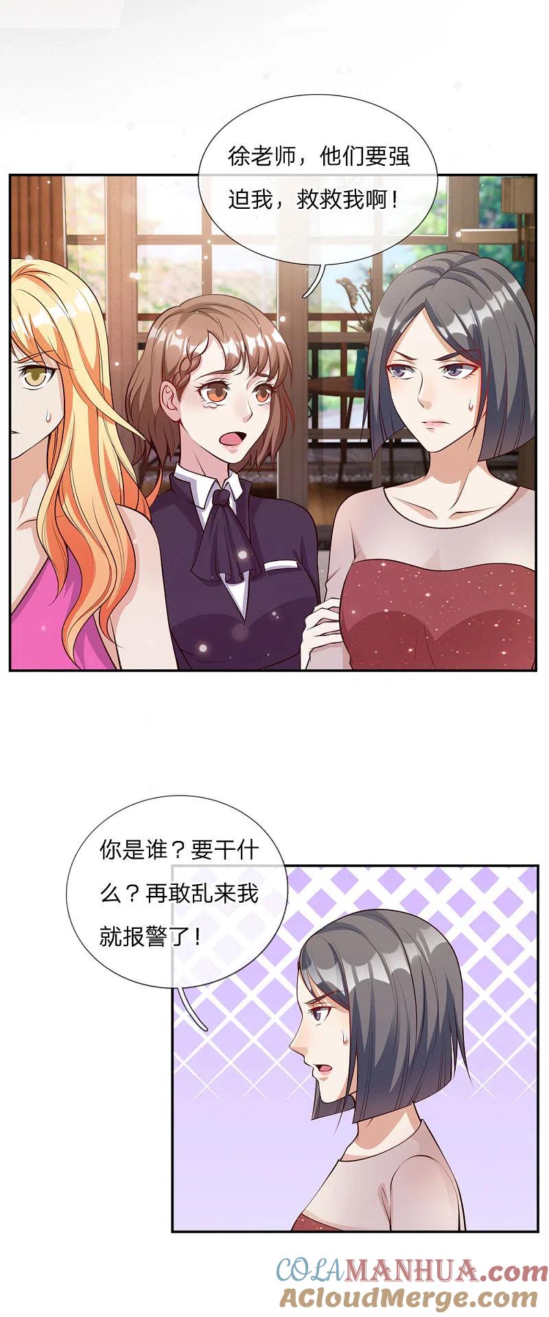 《我是大仙尊》第21话 吾之未来，蝼蚁难见 第10页