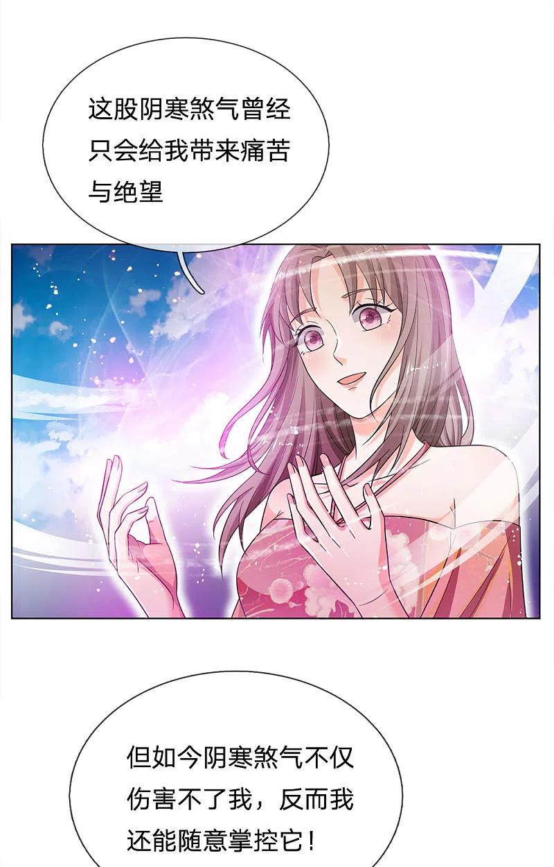 《我是大仙尊》第216话 仙尊破境，先天在即 第4页