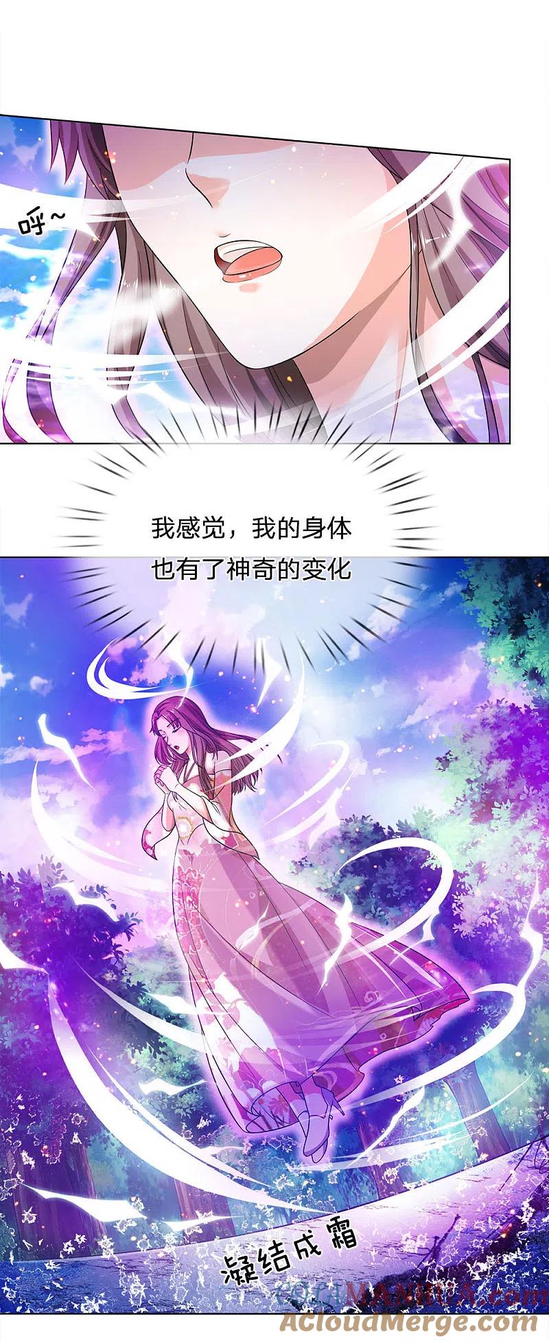 《我是大仙尊》第216话 仙尊破境，先天在即 第3页