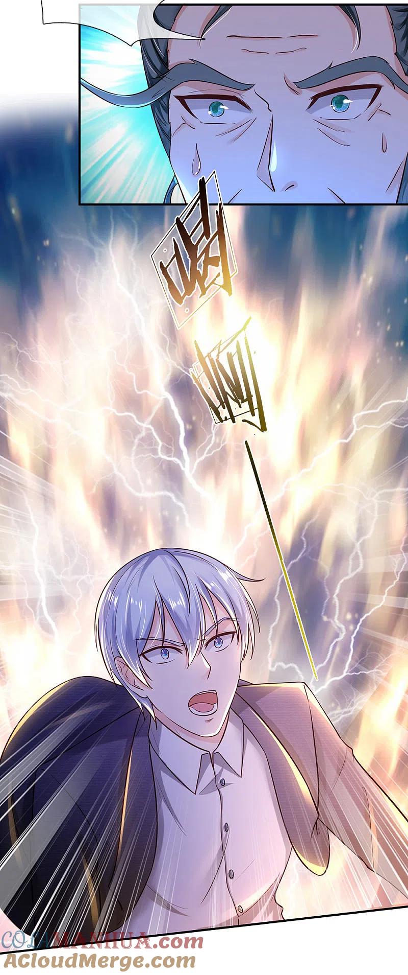 《我是大仙尊》第216话 仙尊破境，先天在即 第19页