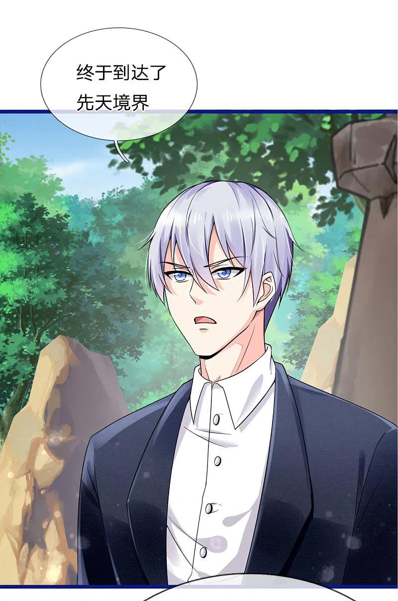 《我是大仙尊》第217话 苍莽山中，别有他物 第6页