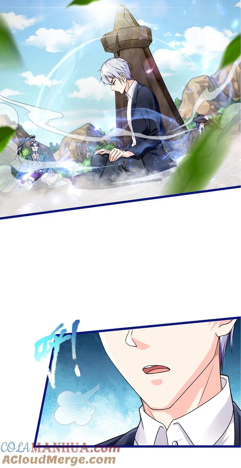 《我是大仙尊》第217话 苍莽山中，别有他物 第5页