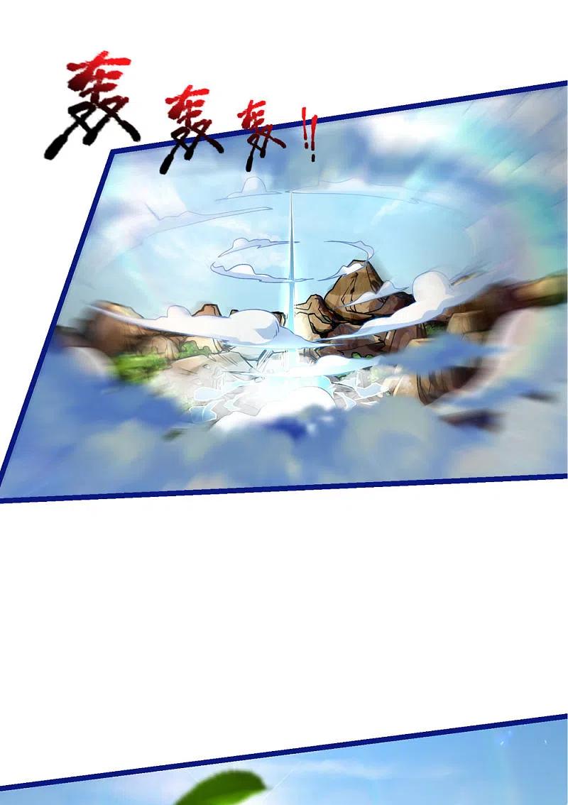 《我是大仙尊》第217话 苍莽山中，别有他物 第4页
