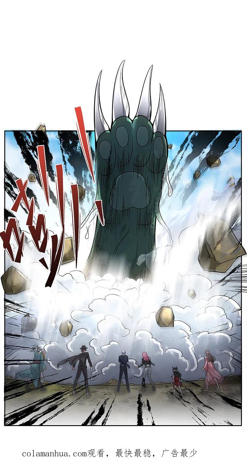 《我是大仙尊》第217话 苍莽山中，别有他物 第22页