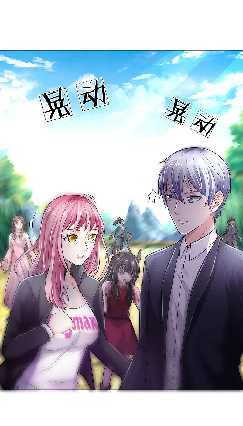《我是大仙尊》第217话 苍莽山中，别有他物 第20页