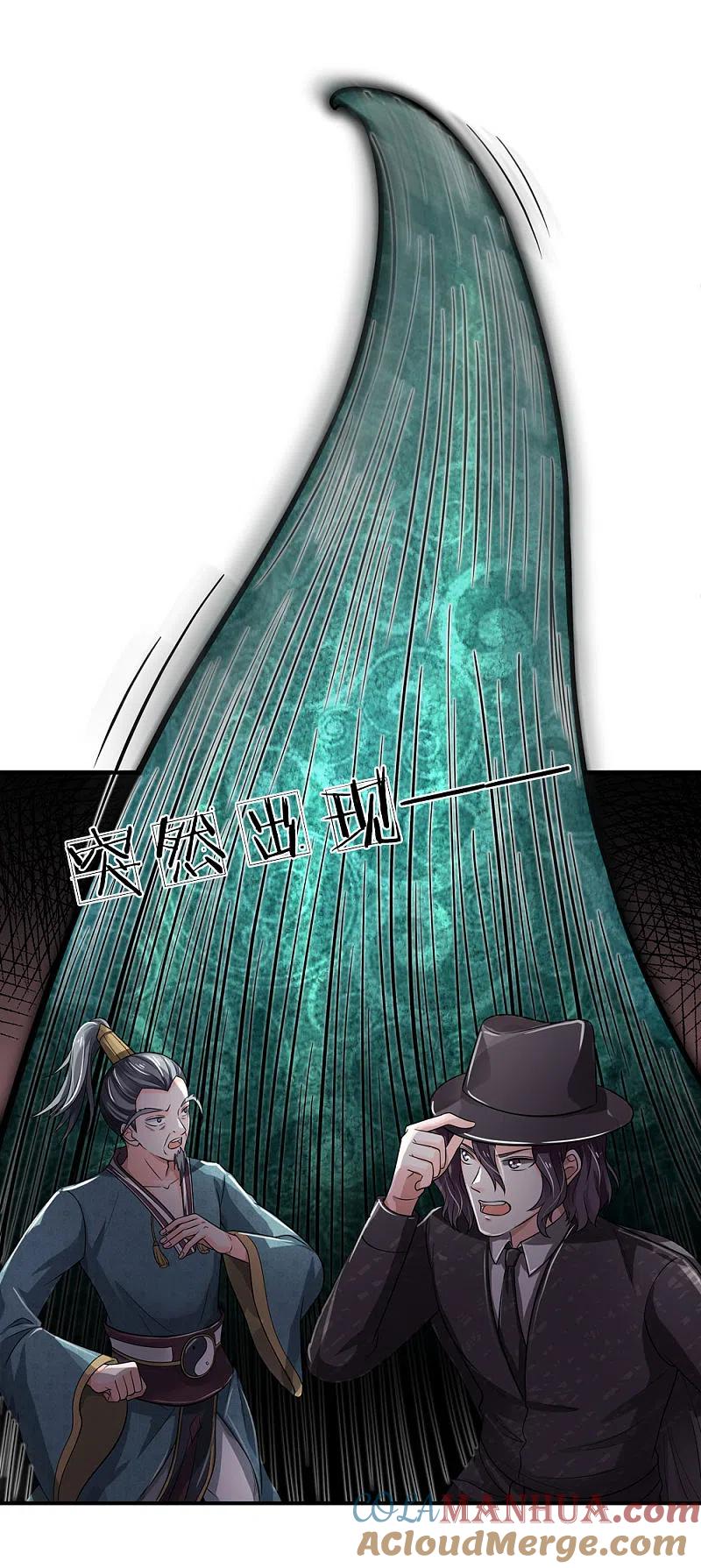 《我是大仙尊》第218话 封印解除，苍莽之变 第7页