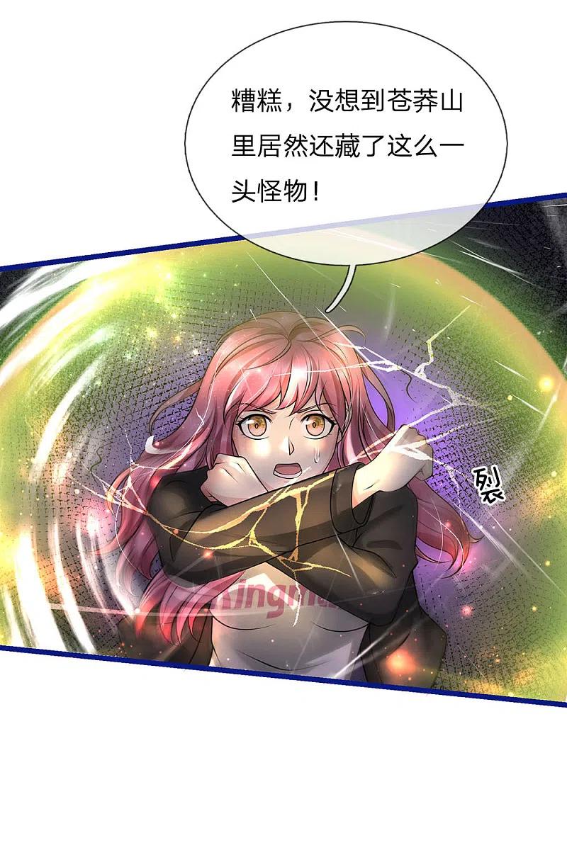 《我是大仙尊》第218话 封印解除，苍莽之变 第12页