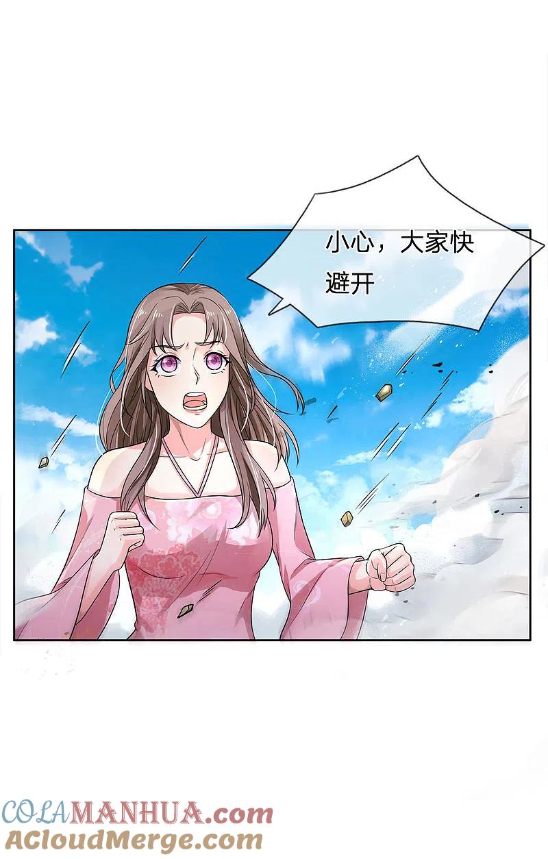 《我是大仙尊》第218话 封印解除，苍莽之变 第3页