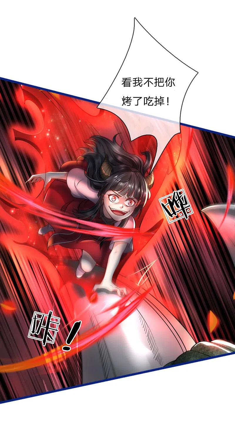 《我是大仙尊》第218话 封印解除，苍莽之变 第18页