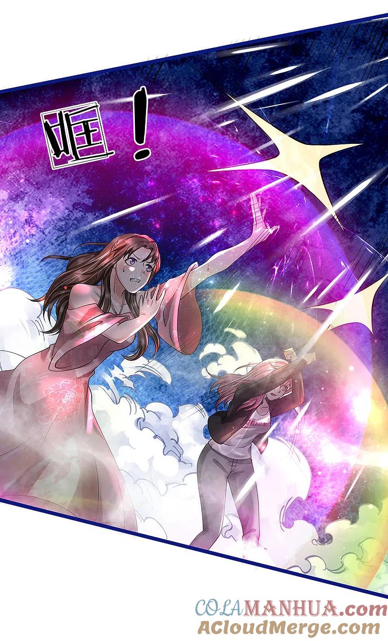 《我是大仙尊》第218话 封印解除，苍莽之变 第11页