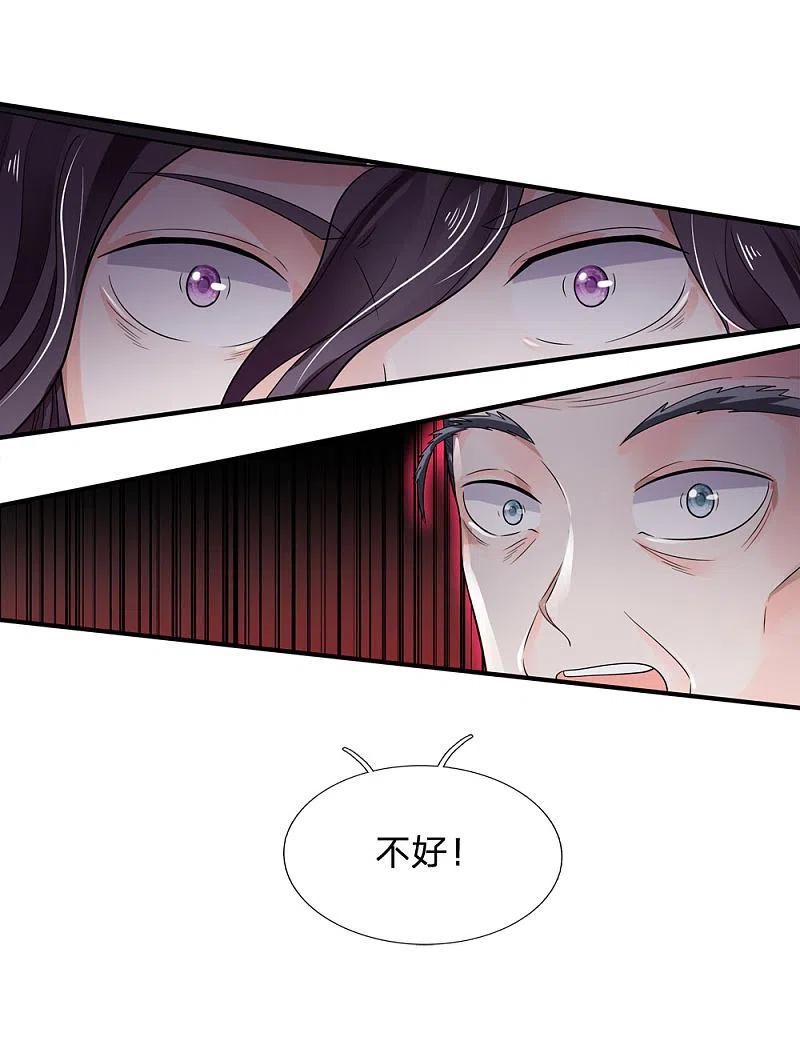 《我是大仙尊》第218话 封印解除，苍莽之变 第8页
