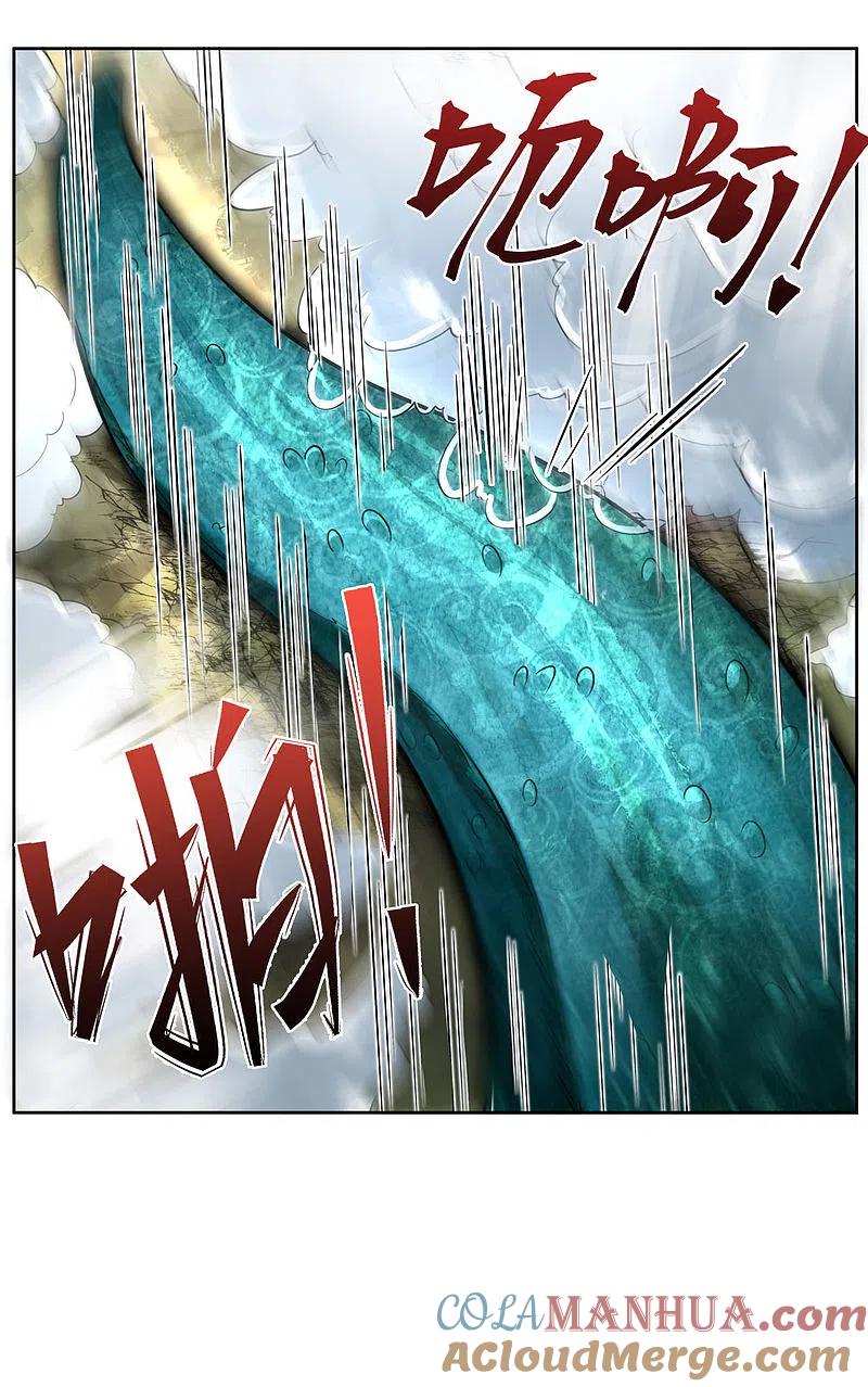 《我是大仙尊》第218话 封印解除，苍莽之变 第9页