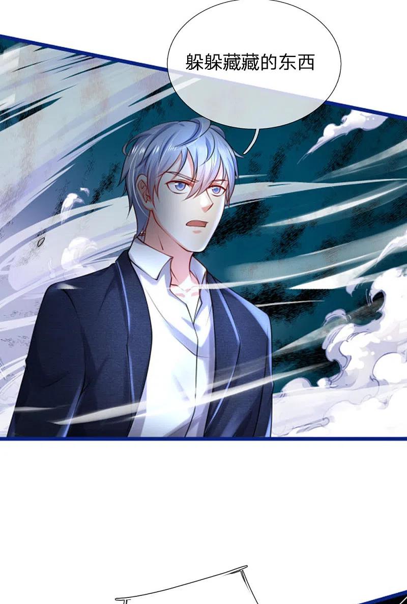 《我是大仙尊》第219话 “山神”威力，大战在即 第6页