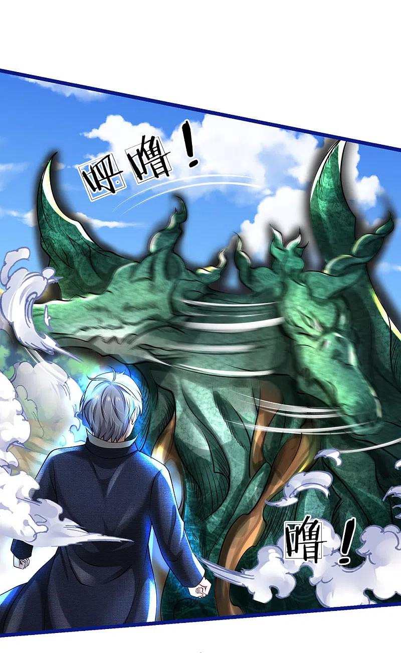 《我是大仙尊》第219话 “山神”威力，大战在即 第22页