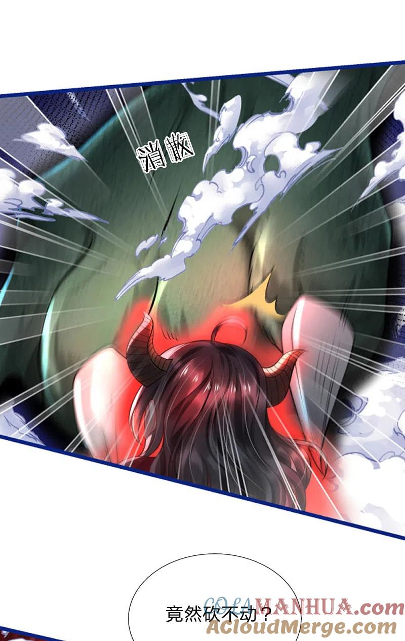 《我是大仙尊》第219话 “山神”威力，大战在即 第3页