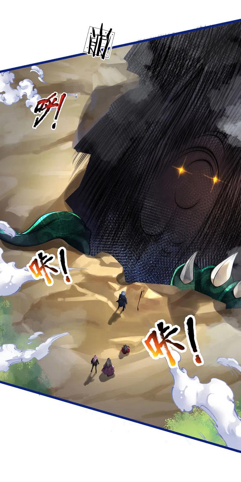 《我是大仙尊》第219话 “山神”威力，大战在即 第10页