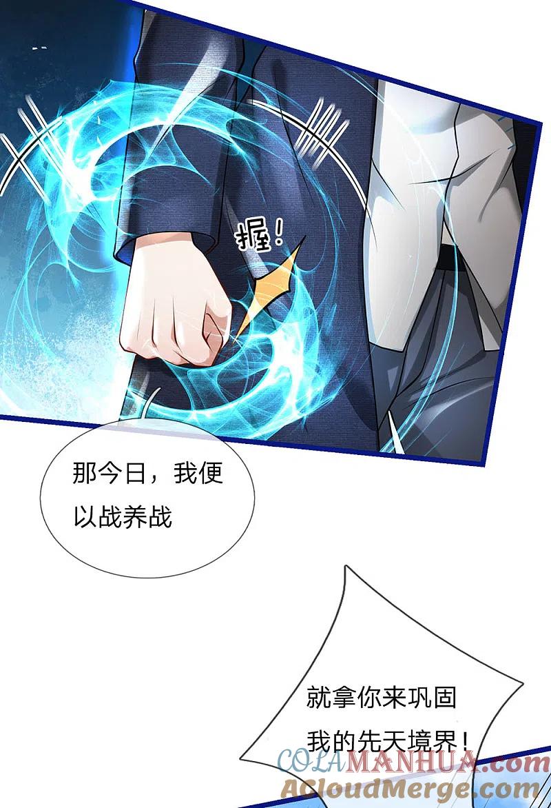 《我是大仙尊》第219话 “山神”威力，大战在即 第19页