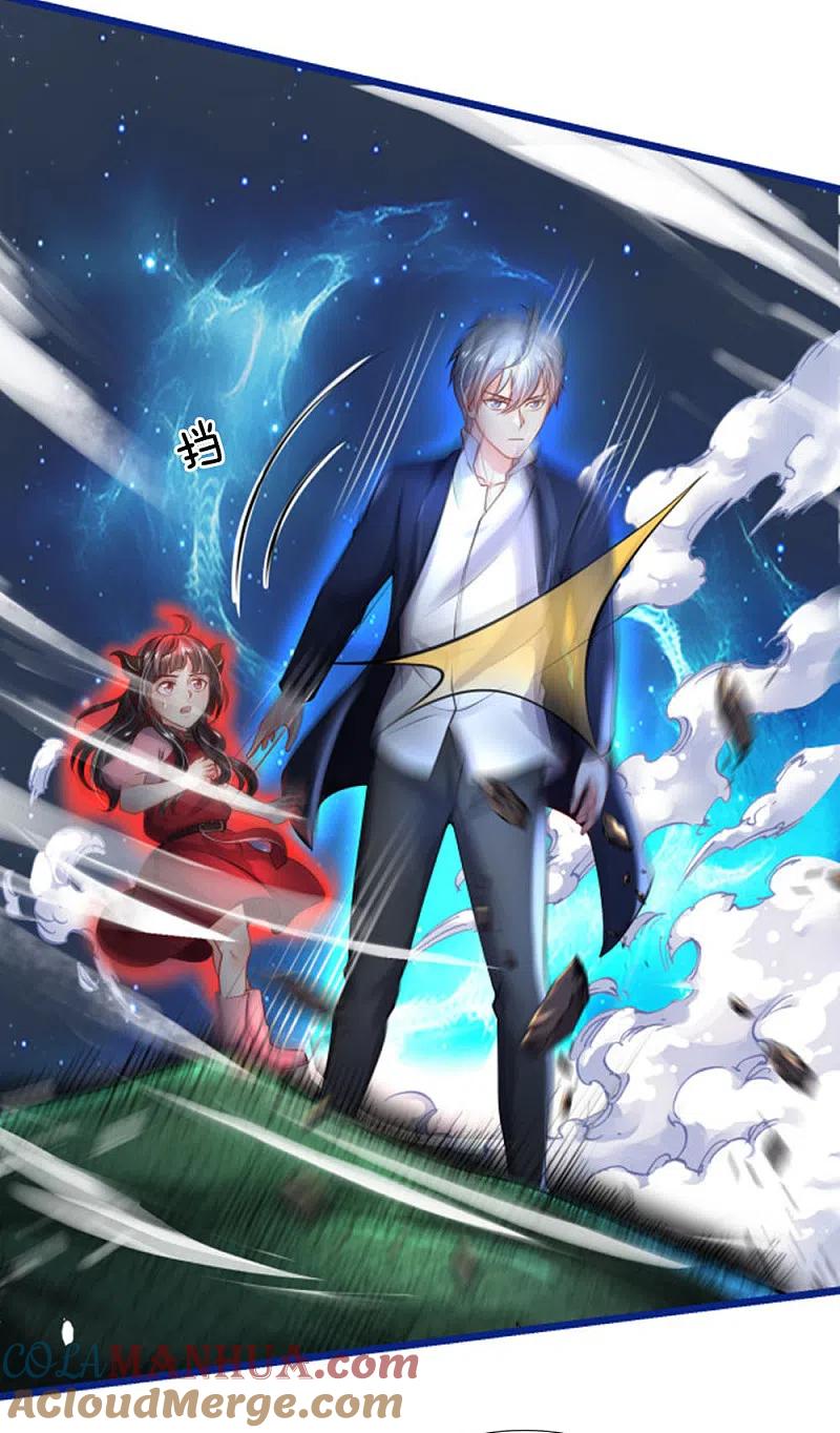 《我是大仙尊》第219话 “山神”威力，大战在即 第5页
