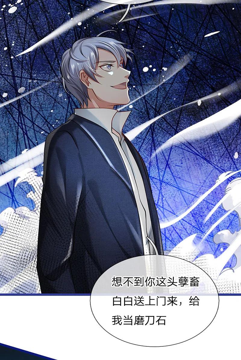 《我是大仙尊》第219话 “山神”威力，大战在即 第18页