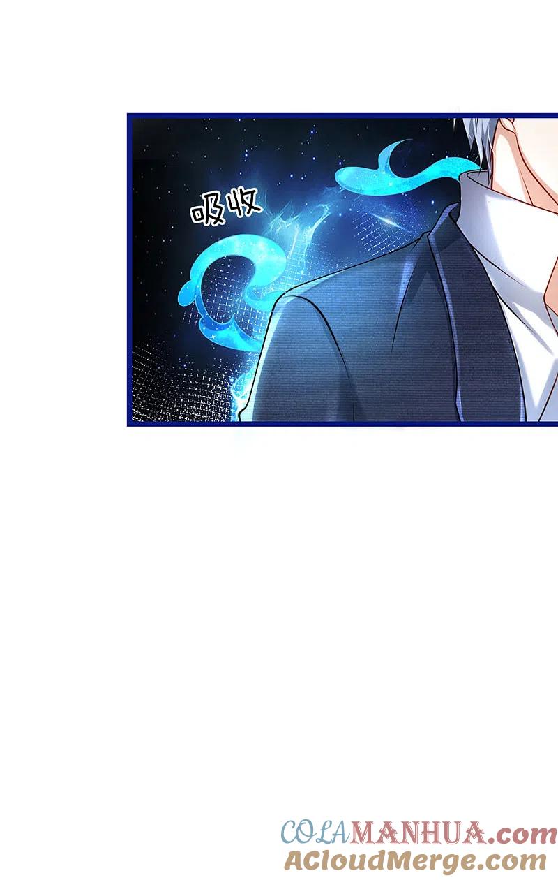 《我是大仙尊》第220话 先天九重，圆满归一 第13页