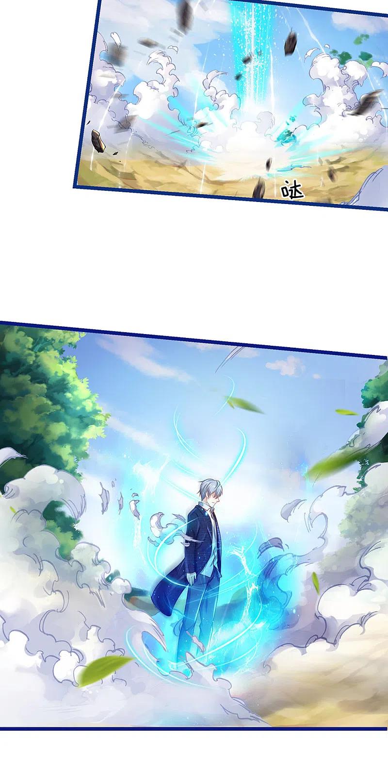 《我是大仙尊》第220话 先天九重，圆满归一 第12页