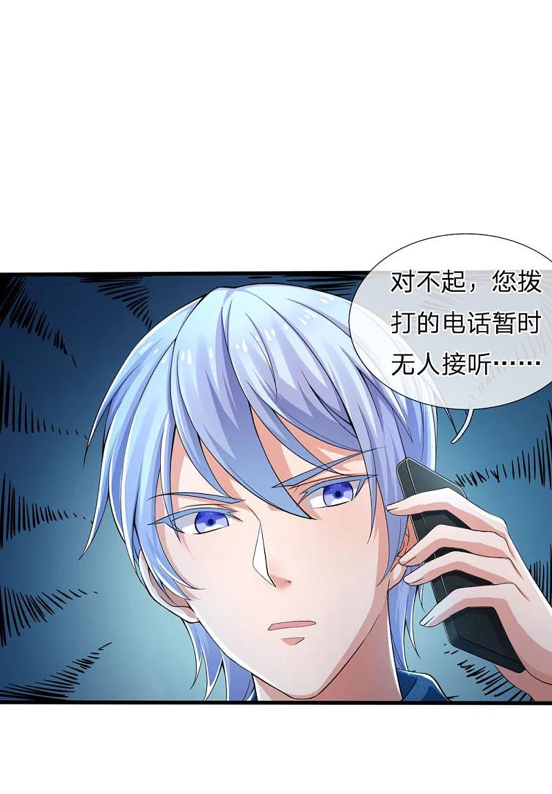 《我是大仙尊》第221话 妖魂精魄，杂役弟子 第18页