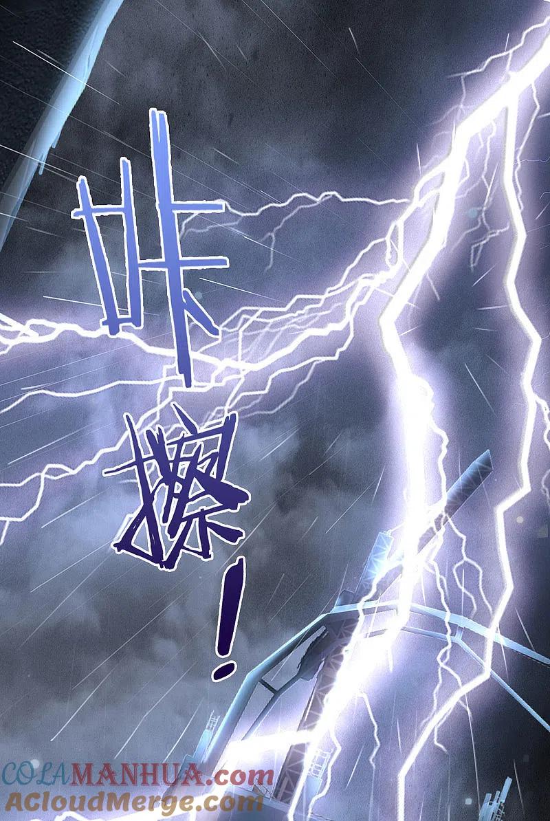 《我是大仙尊》第222话 歹徒绑架，急速时刻 第17页