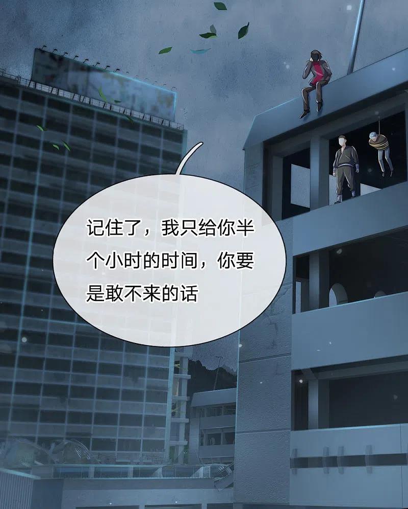 《我是大仙尊》第222话 歹徒绑架，急速时刻 第10页