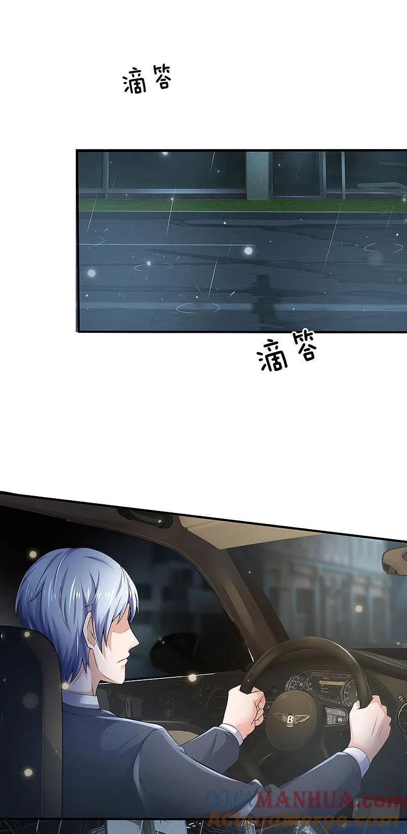 《我是大仙尊》第222话 歹徒绑架，急速时刻 第15页