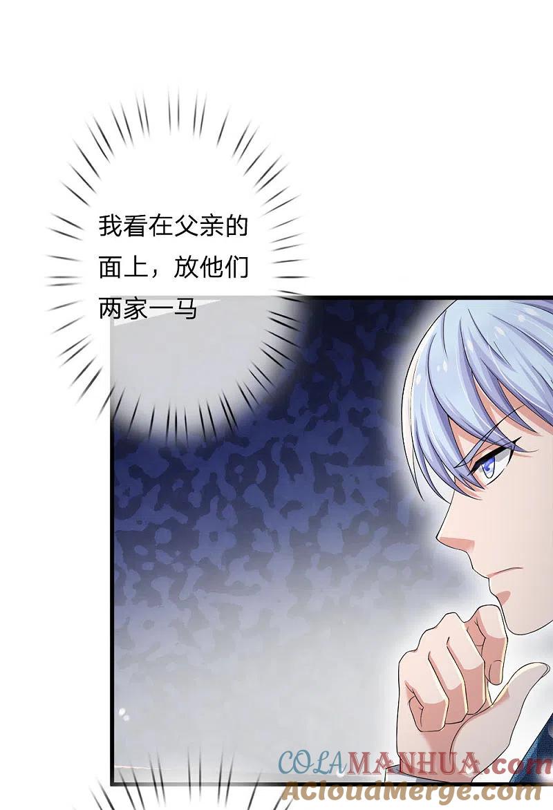 《我是大仙尊》第222话 歹徒绑架，急速时刻 第5页