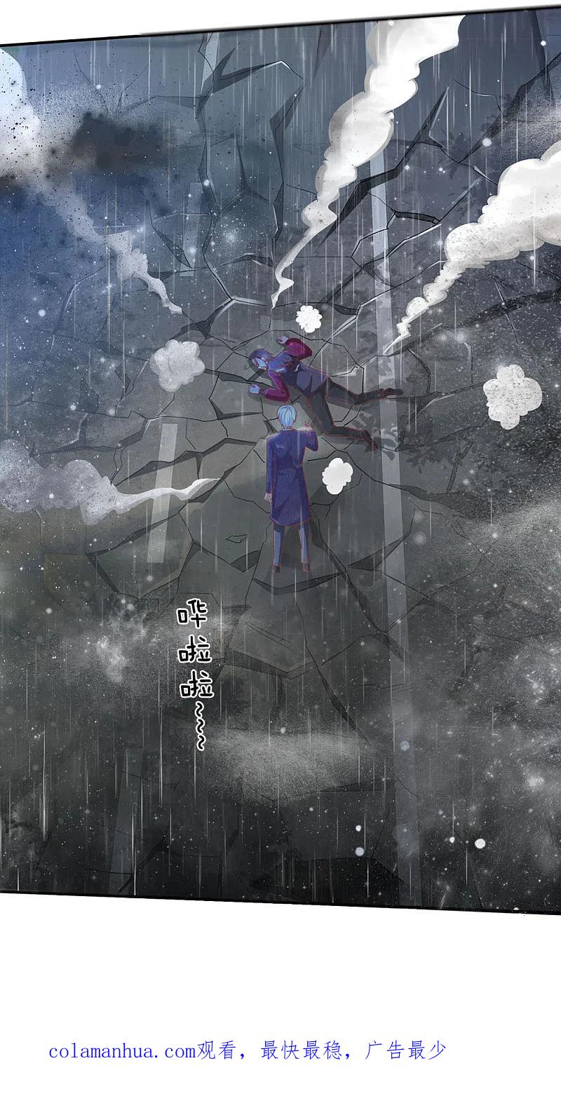 《我是大仙尊》第223话 阴阳判官，喜怒无常 第30页