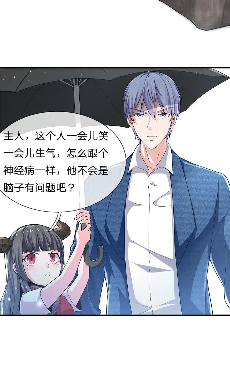 《我是大仙尊》第223话 阴阳判官，喜怒无常 第10页