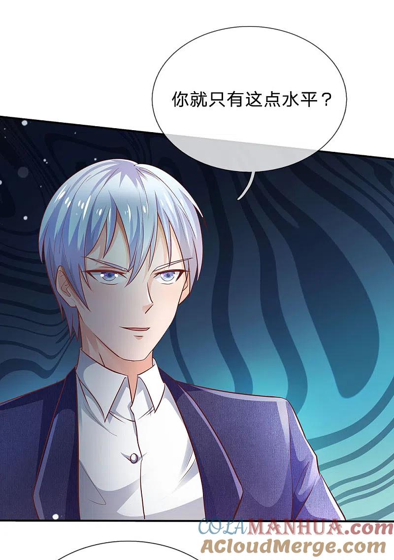 《我是大仙尊》第223话 阴阳判官，喜怒无常 第23页