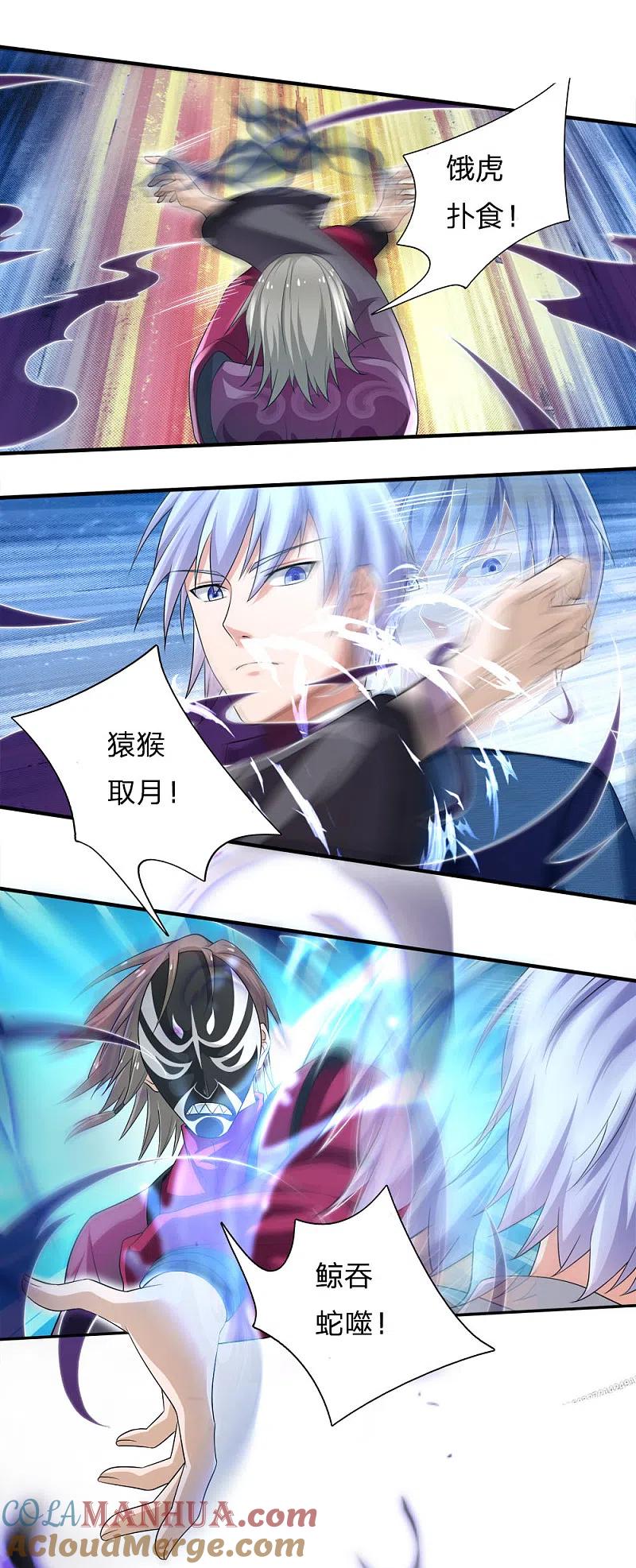 《我是大仙尊》第223话 阴阳判官，喜怒无常 第21页