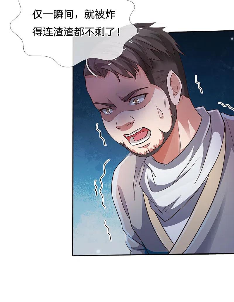 《我是大仙尊》第224话 形意炮拳，沾边不得 第10页