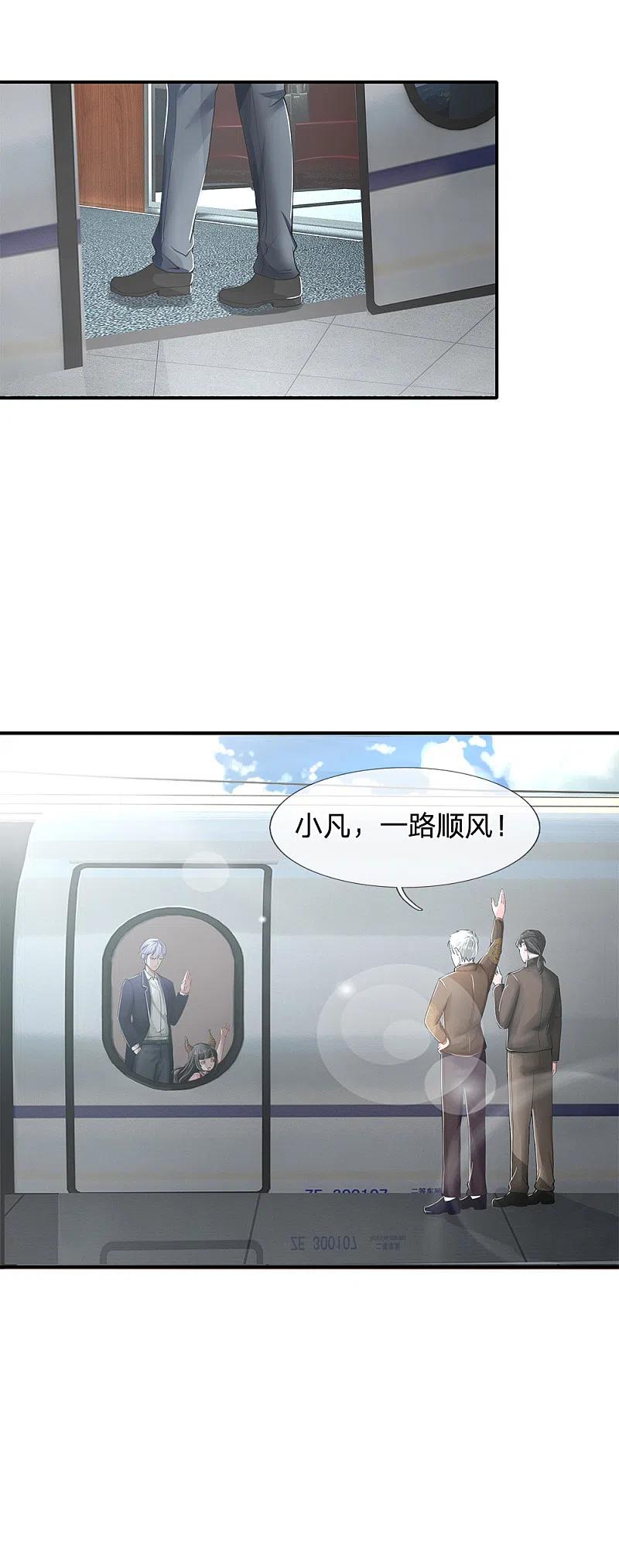 《我是大仙尊》第225话 汉南之行，报恩江家 第10页