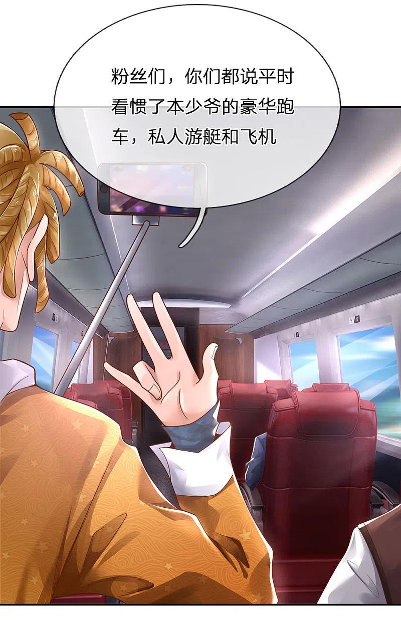 《我是大仙尊》第225话 汉南之行，报恩江家 第24页