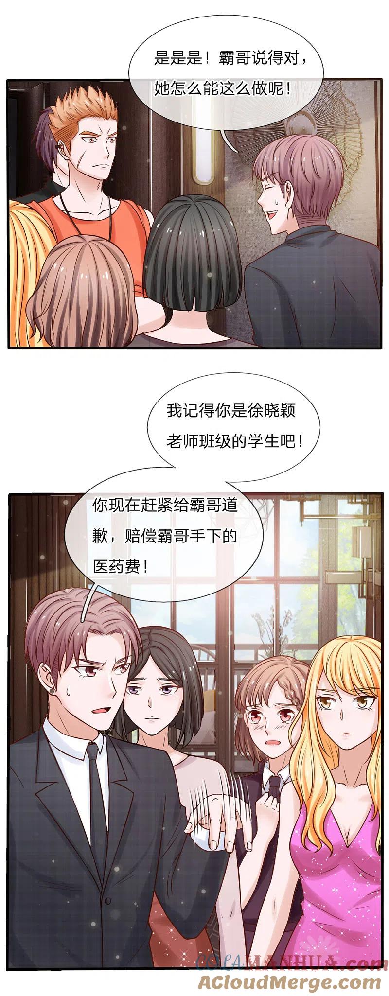 《我是大仙尊》第22话 如此嚣张，拿你开刀 第5页