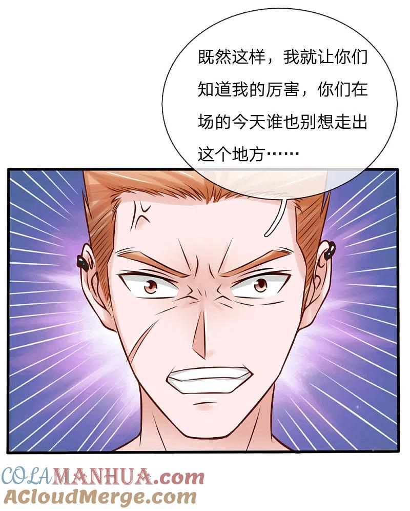 《我是大仙尊》第22话 如此嚣张，拿你开刀 第9页