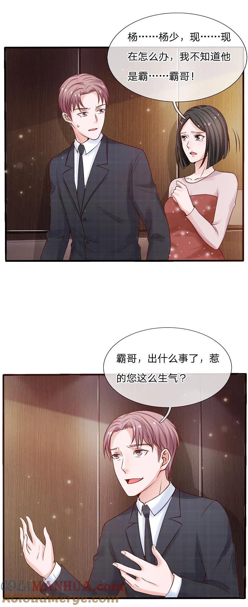 《我是大仙尊》第22话 如此嚣张，拿你开刀 第3页