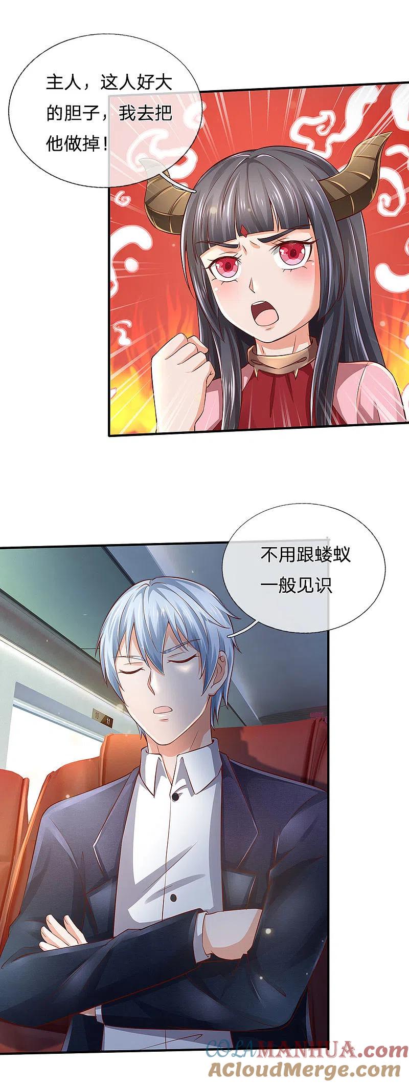 《我是大仙尊》第226话 人气主播，开始撒币 第27页