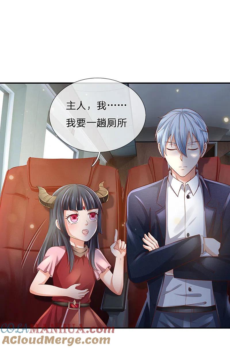 《我是大仙尊》第226话 人气主播，开始撒币 第29页