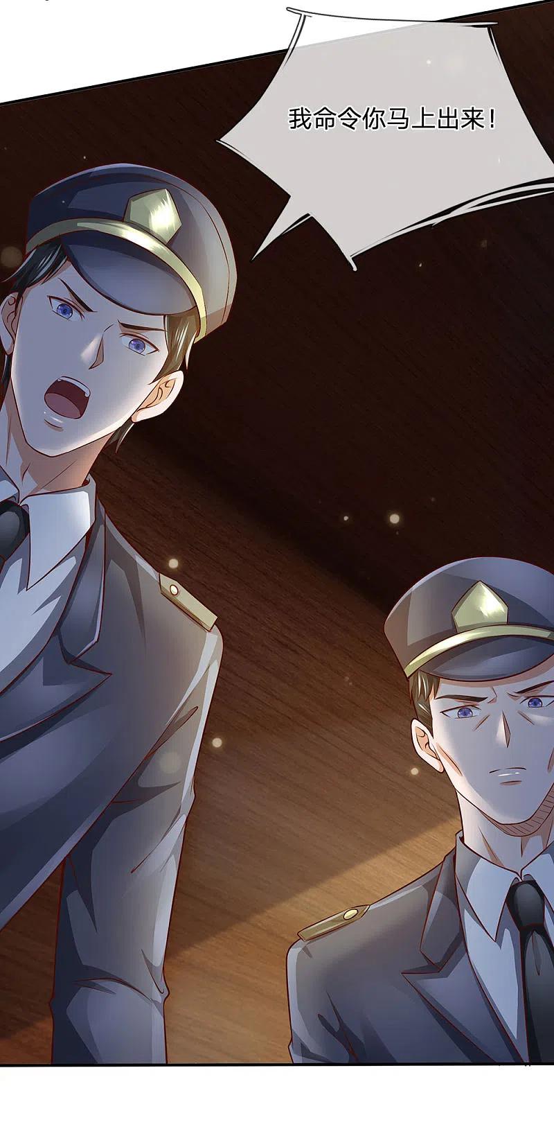 《我是大仙尊》第227话 找点乐子，欧拉欧拉 第22页