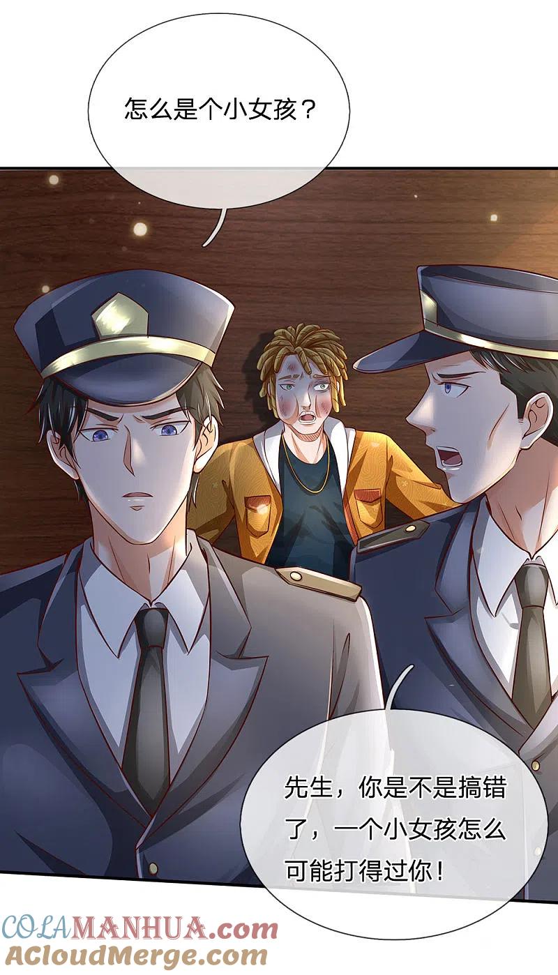 《我是大仙尊》第227话 找点乐子，欧拉欧拉 第25页